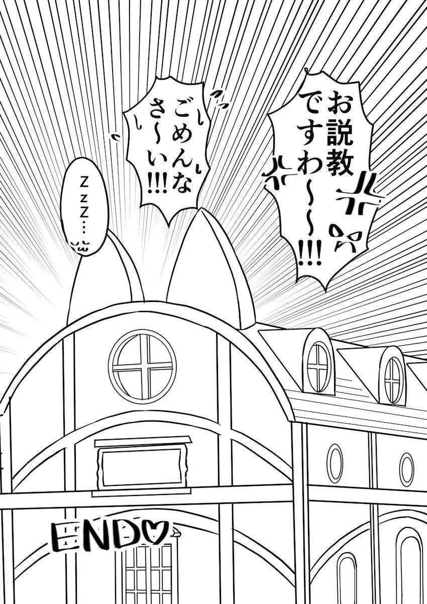発情期が来てしまったドールおねえちゃんが童貞ショタちん襲っちゃう！ <> 022