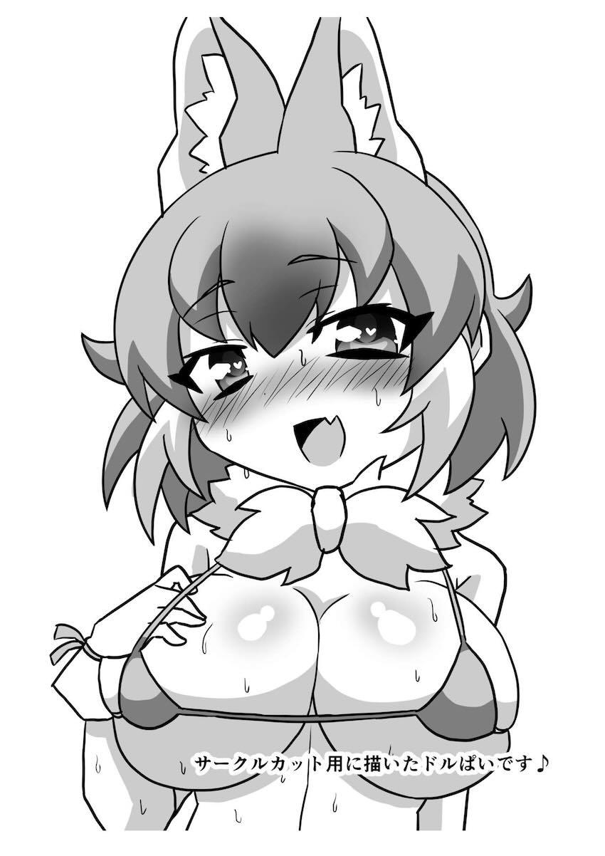 発情期が来てしまったドールおねえちゃんが童貞ショタちん襲っちゃう！ <> 023