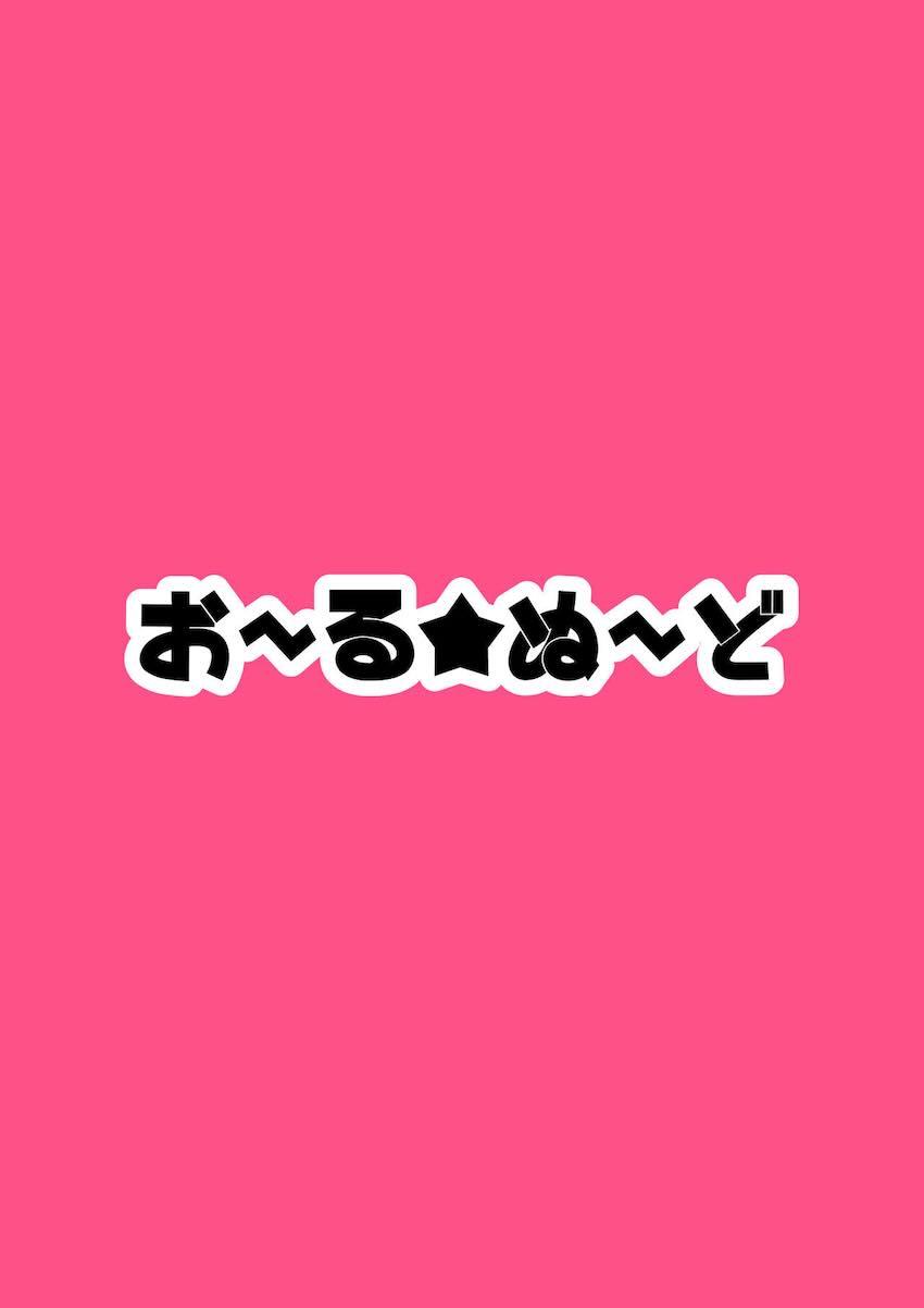 発情期が来てしまったドールおねえちゃんが童貞ショタちん襲っちゃう！ <> 025
