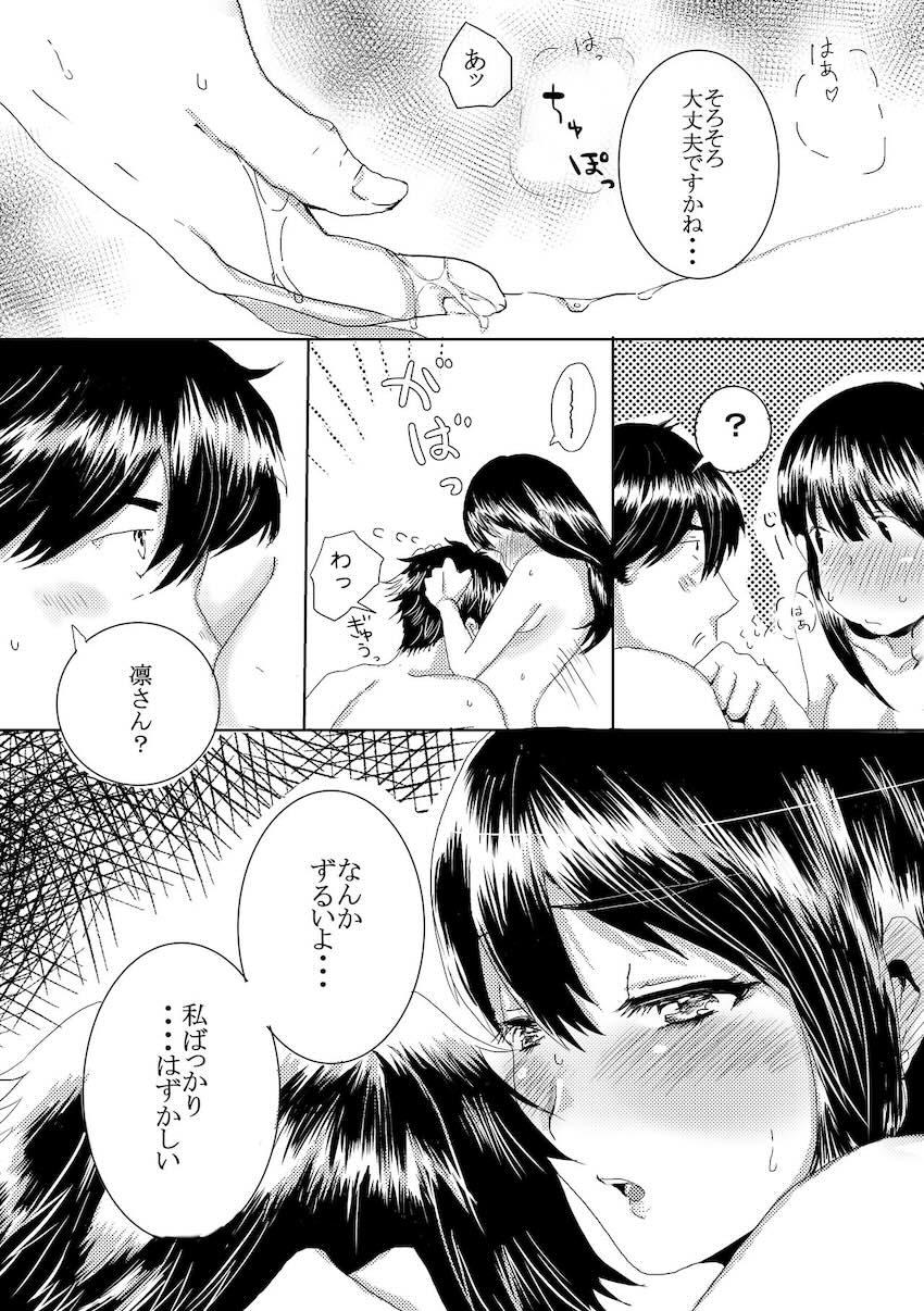 渋谷凛とドキドキ恥じらい純愛処女えっち <> 009