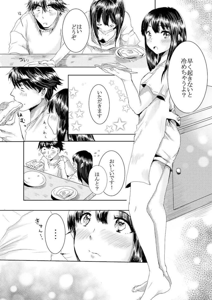 渋谷凛とドキドキ恥じらい純愛処女えっち <> 019