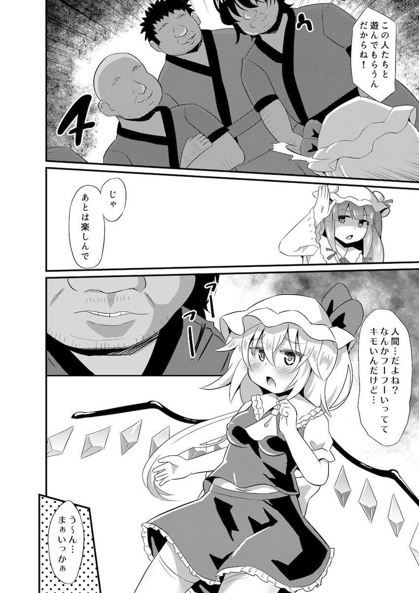 無力化されたメスガキフランちゃんがおじさんたちにお仕置きされる！ <> 005