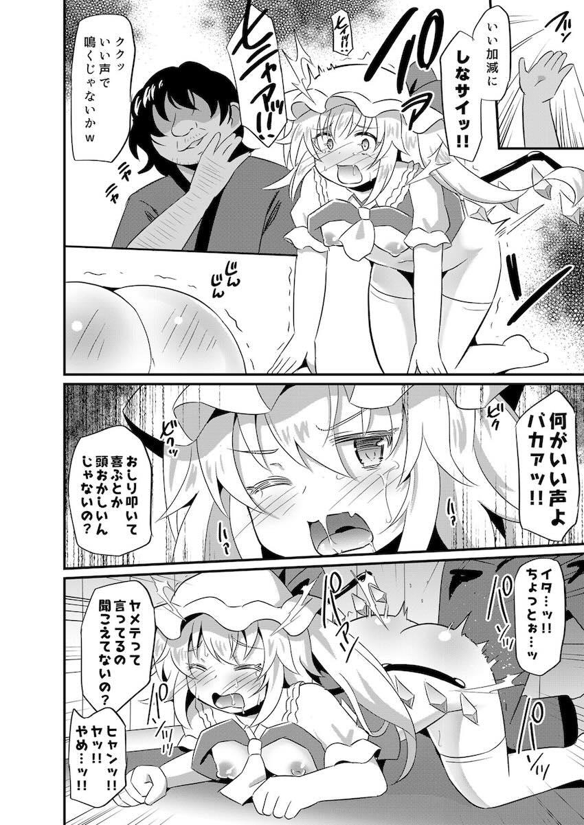 無力化されたメスガキフランちゃんがおじさんたちにお仕置きされる！ <> 009