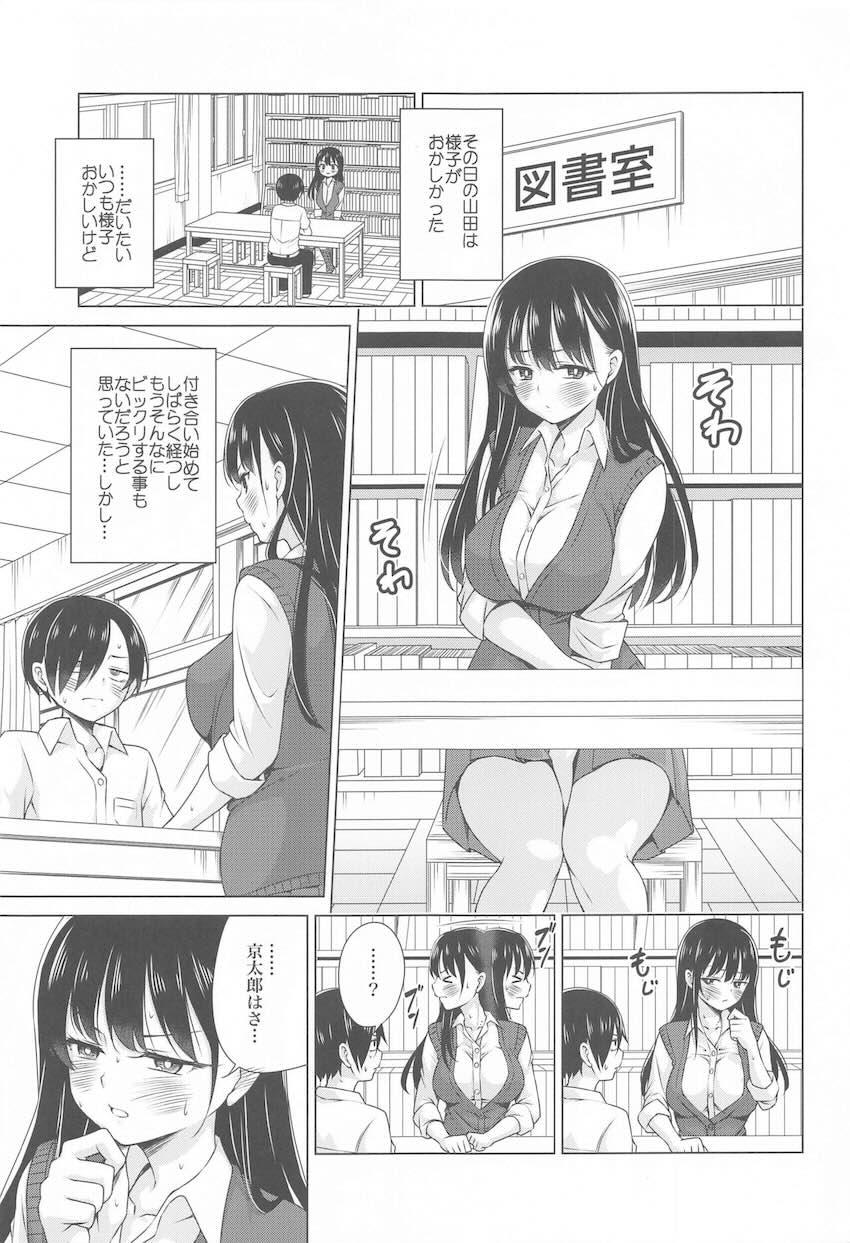 京太郎のオナニー事情を聞いた山田杏奈が嫉妬し図書室でベロチュウおっぱい誘惑！そのままドキドキ初エッチしちゃう！ <> 002
