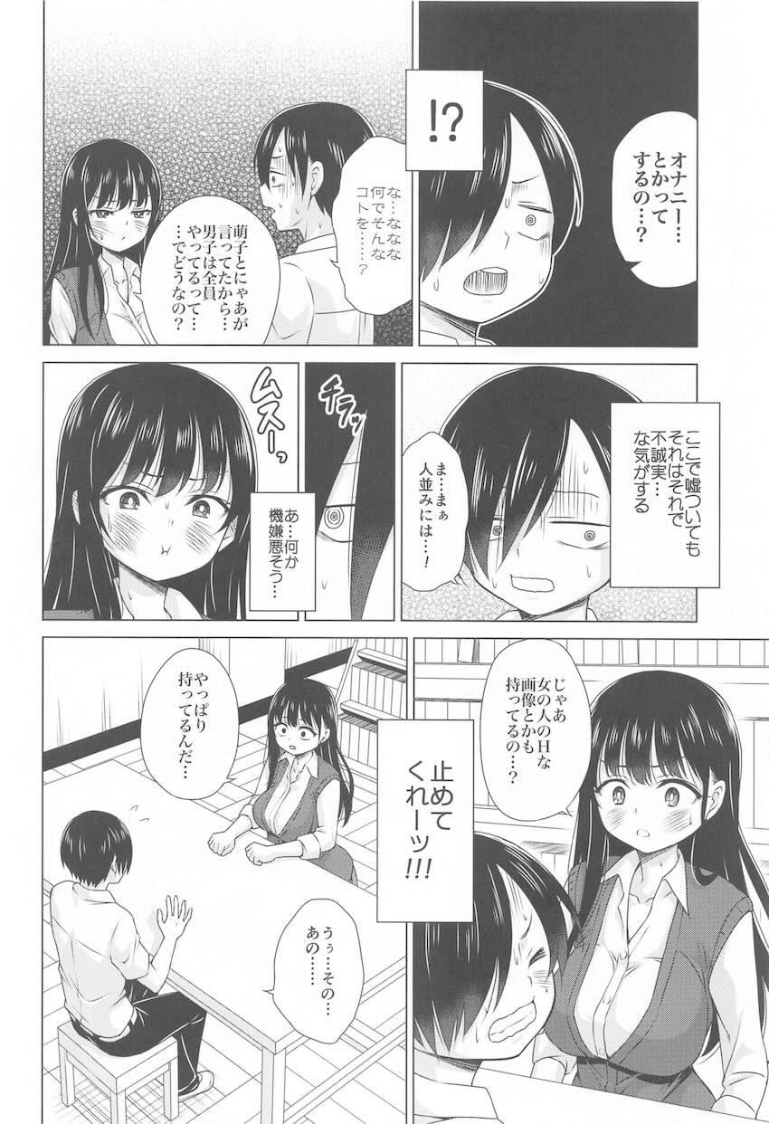 京太郎のオナニー事情を聞いた山田杏奈が嫉妬し図書室でベロチュウおっぱい誘惑！そのままドキドキ初エッチしちゃう！ <> 003