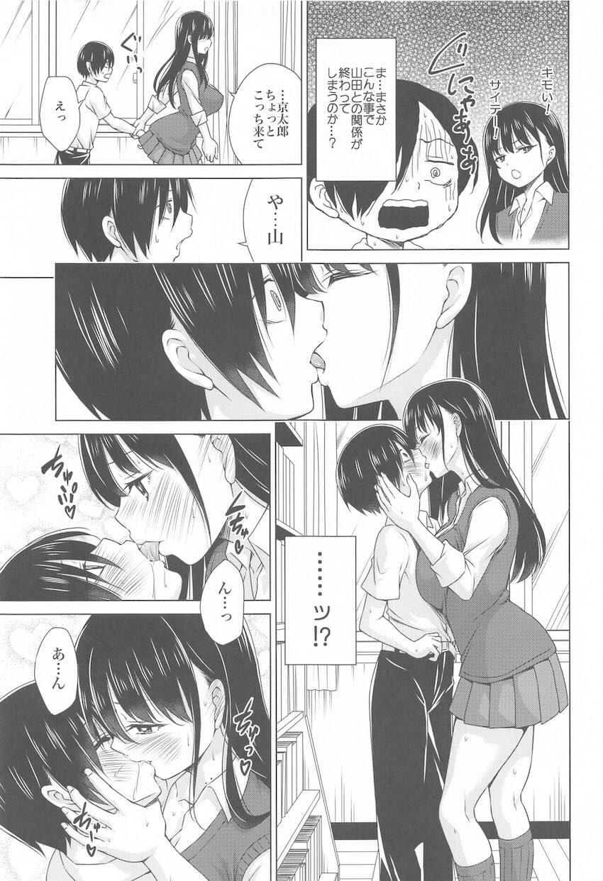 京太郎のオナニー事情を聞いた山田杏奈が嫉妬し図書室でベロチュウおっぱい誘惑！そのままドキドキ初エッチしちゃう！ <> 004