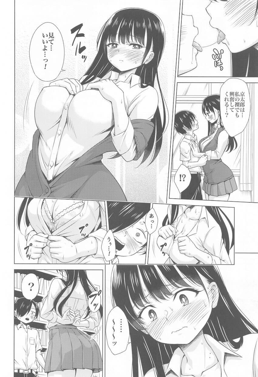 京太郎のオナニー事情を聞いた山田杏奈が嫉妬し図書室でベロチュウおっぱい誘惑！そのままドキドキ初エッチしちゃう！ <> 005