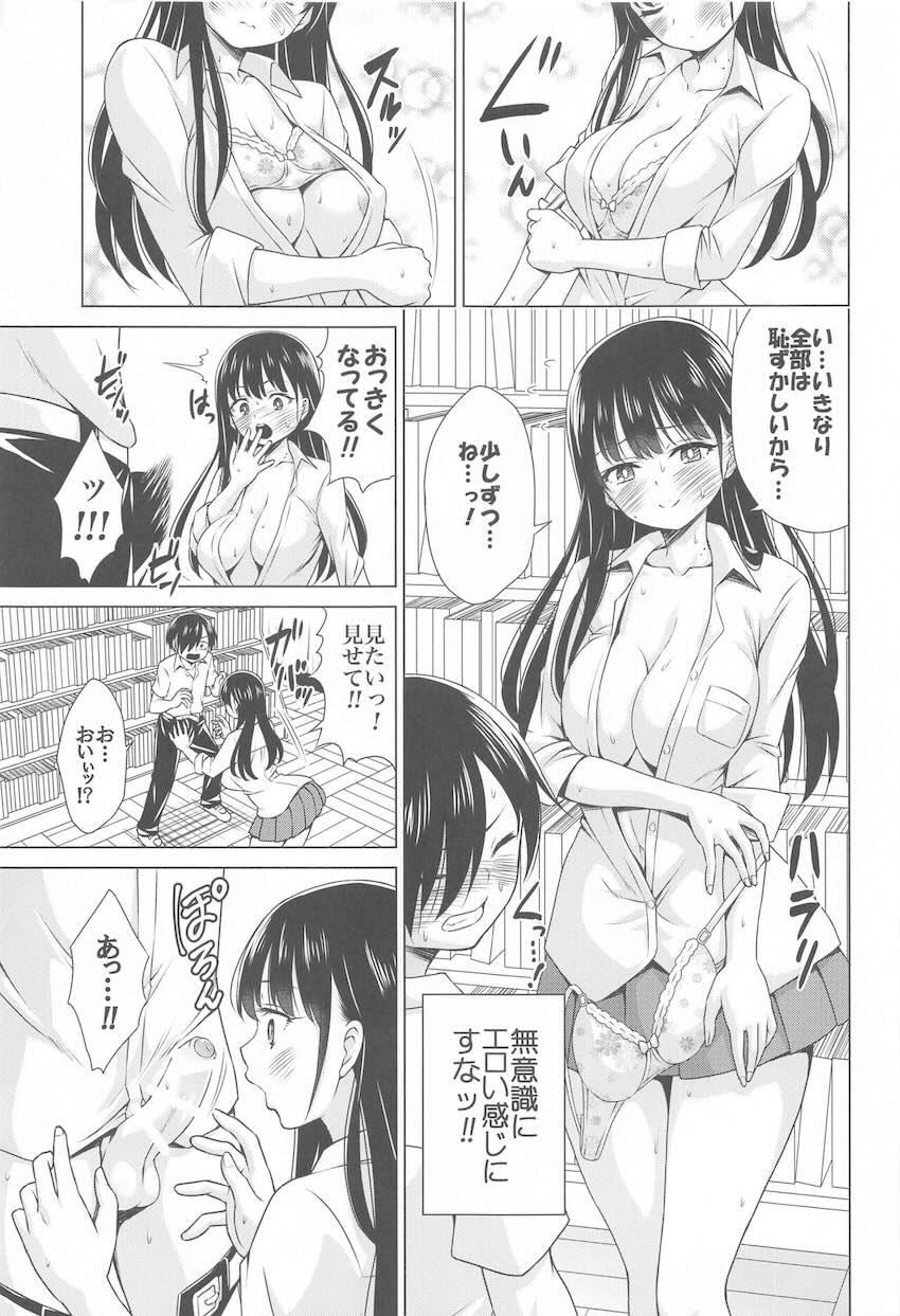 京太郎のオナニー事情を聞いた山田杏奈が嫉妬し図書室でベロチュウおっぱい誘惑！そのままドキドキ初エッチしちゃう！ <> 006