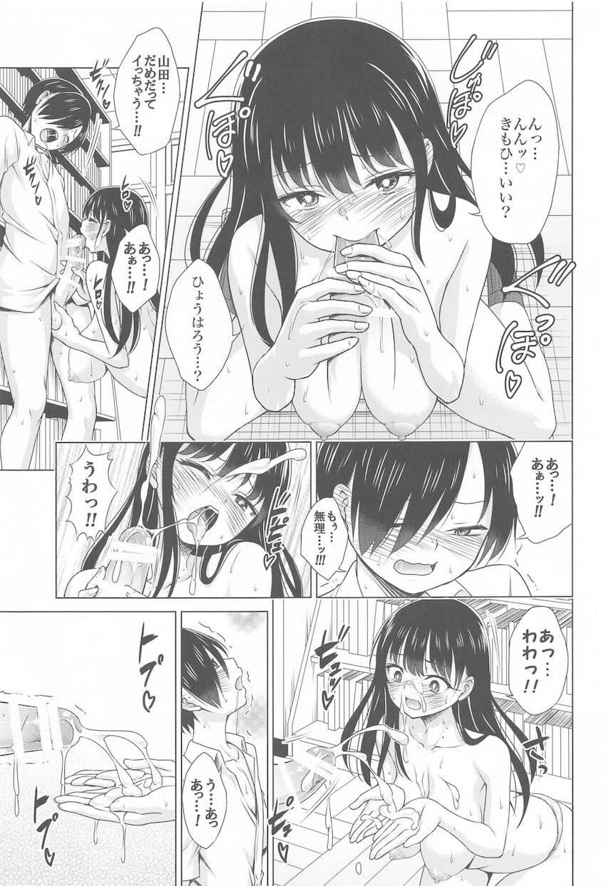 京太郎のオナニー事情を聞いた山田杏奈が嫉妬し図書室でベロチュウおっぱい誘惑！そのままドキドキ初エッチしちゃう！ <> 010