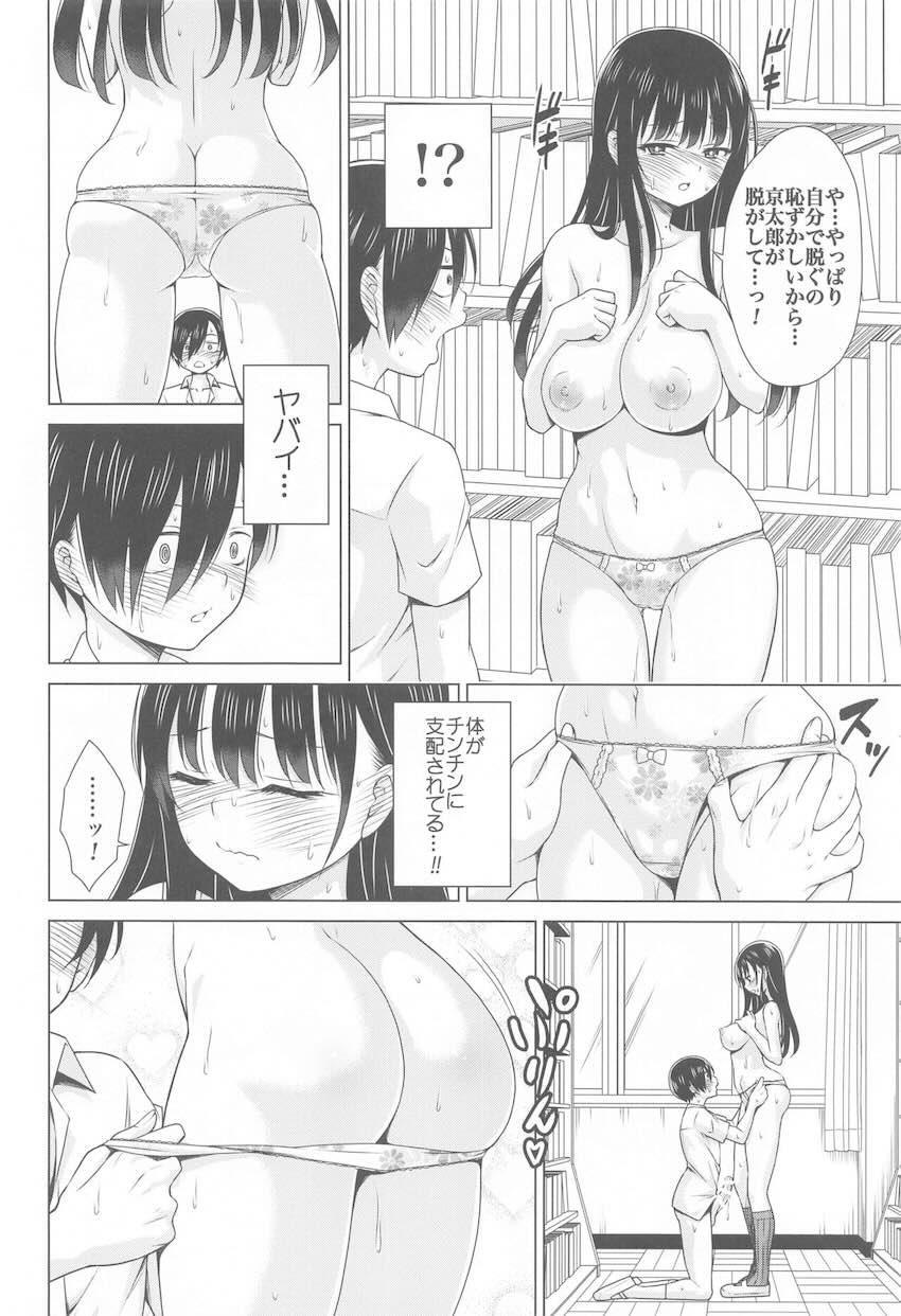 京太郎のオナニー事情を聞いた山田杏奈が嫉妬し図書室でベロチュウおっぱい誘惑！そのままドキドキ初エッチしちゃう！ <> 013