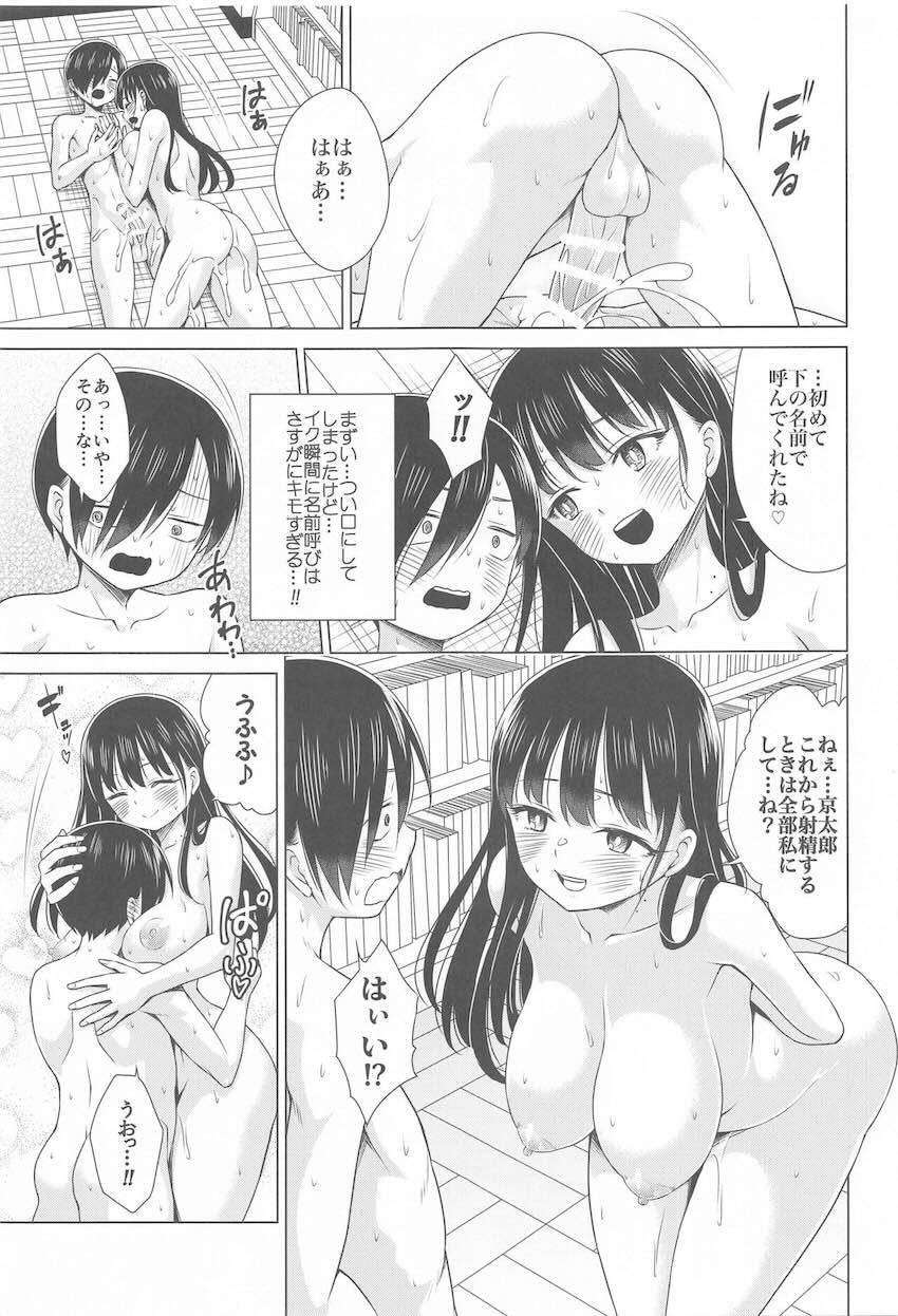 京太郎のオナニー事情を聞いた山田杏奈が嫉妬し図書室でベロチュウおっぱい誘惑！そのままドキドキ初エッチしちゃう！ <> 020