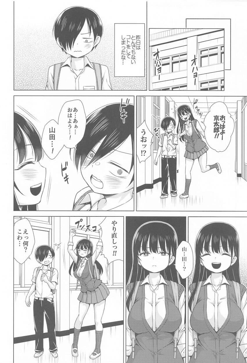 京太郎のオナニー事情を聞いた山田杏奈が嫉妬し図書室でベロチュウおっぱい誘惑！そのままドキドキ初エッチしちゃう！ <> 021