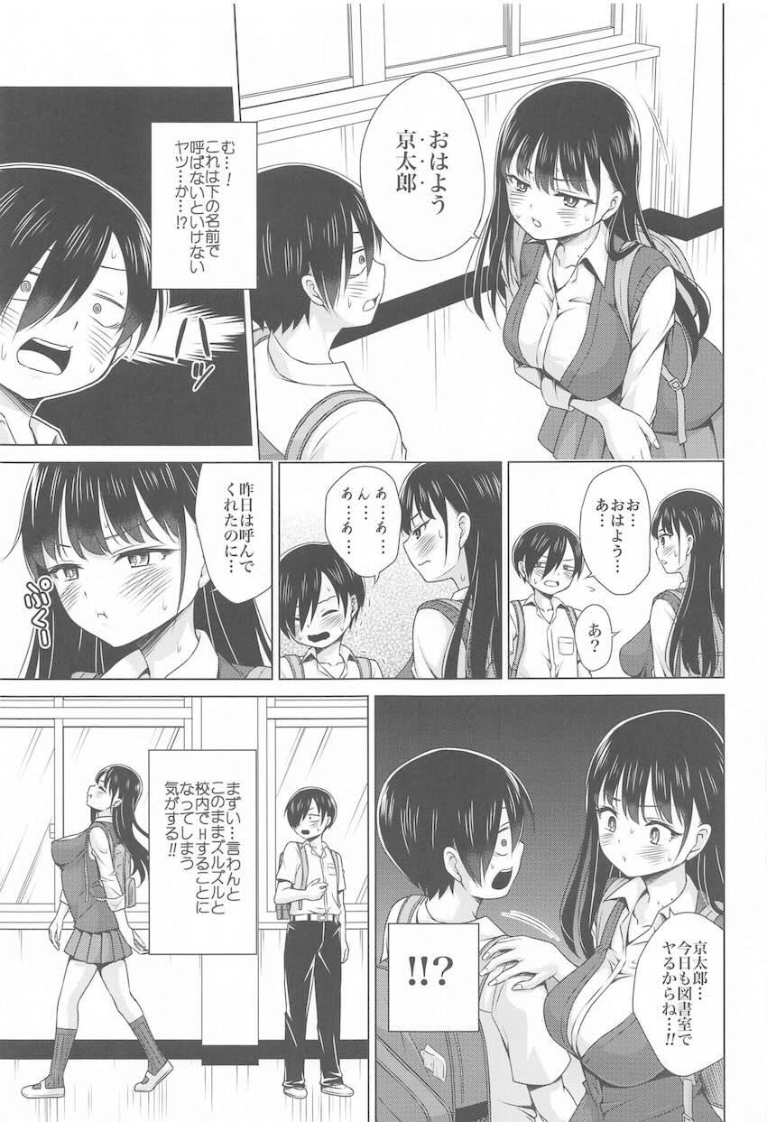 京太郎のオナニー事情を聞いた山田杏奈が嫉妬し図書室でベロチュウおっぱい誘惑！そのままドキドキ初エッチしちゃう！ <> 022