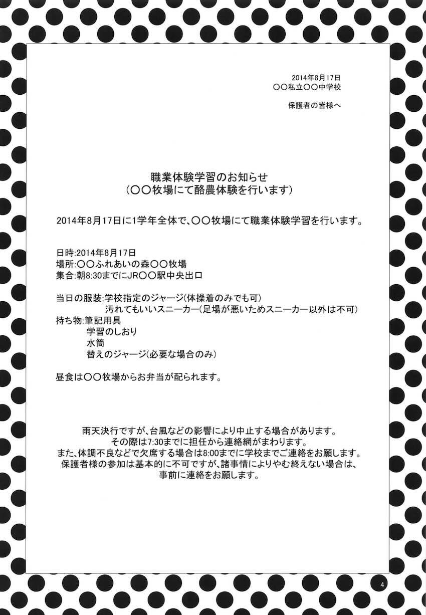 莉嘉ちゃんが雌牛及川さんをお世話する本 <> 003