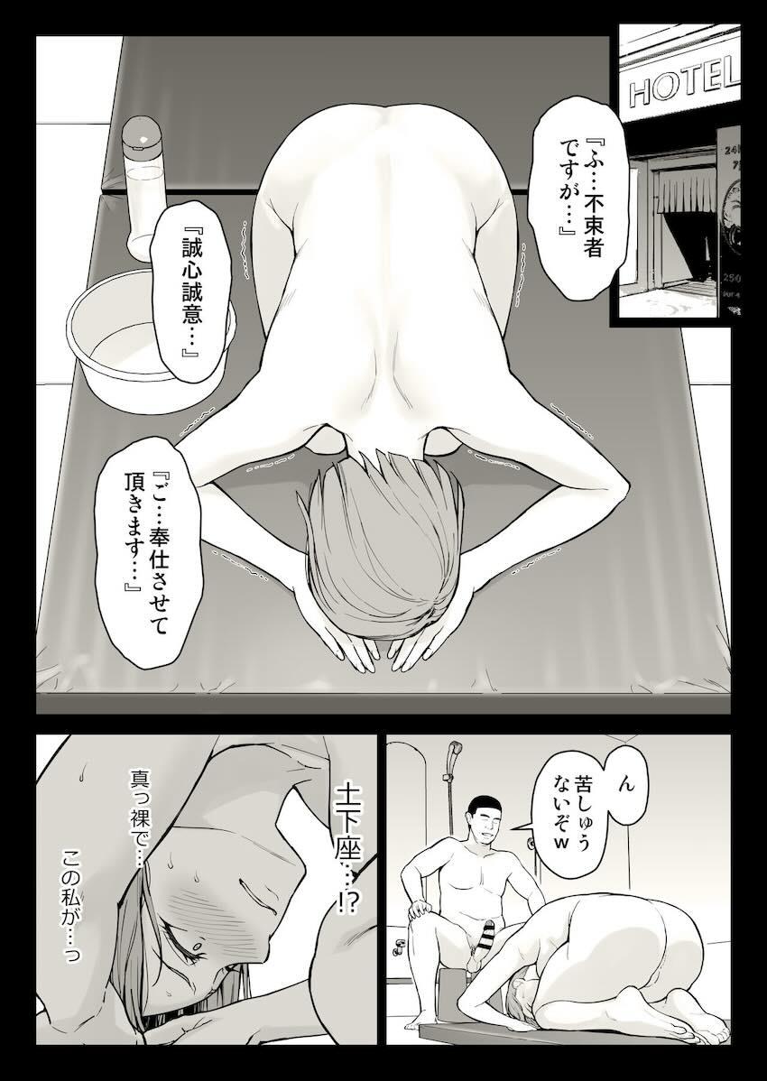 チンポの快楽には抗えない釘崎野薔薇☆ご奉仕セックスでアヘアヘ中出しアクメ <> 1