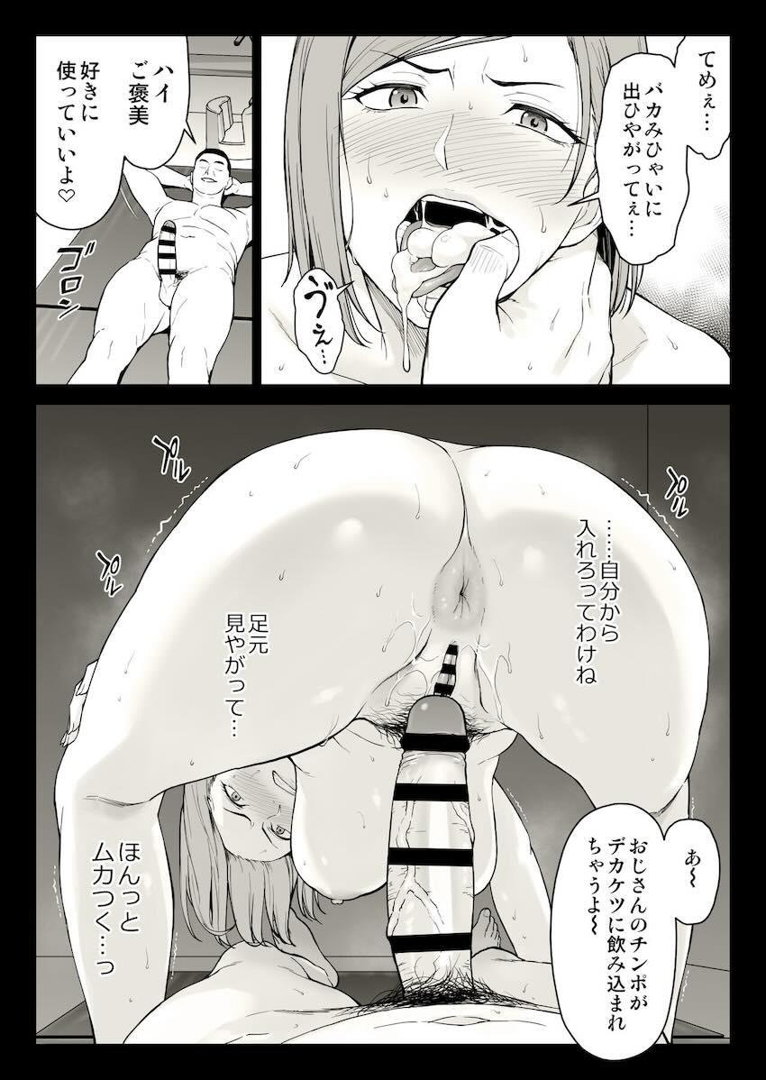 チンポの快楽には抗えない釘崎野薔薇☆ご奉仕セックスでアヘアヘ中出しアクメ <> 005