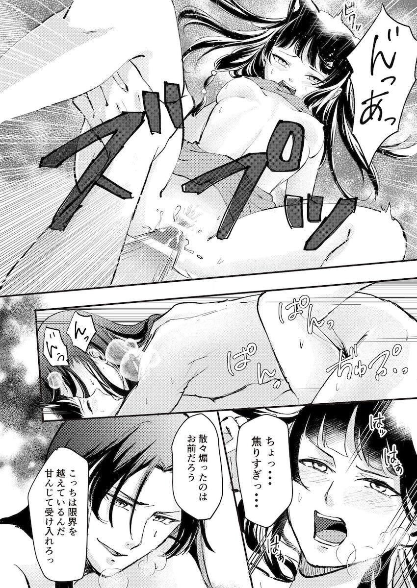 壬猫攻守交代えっち <> 023