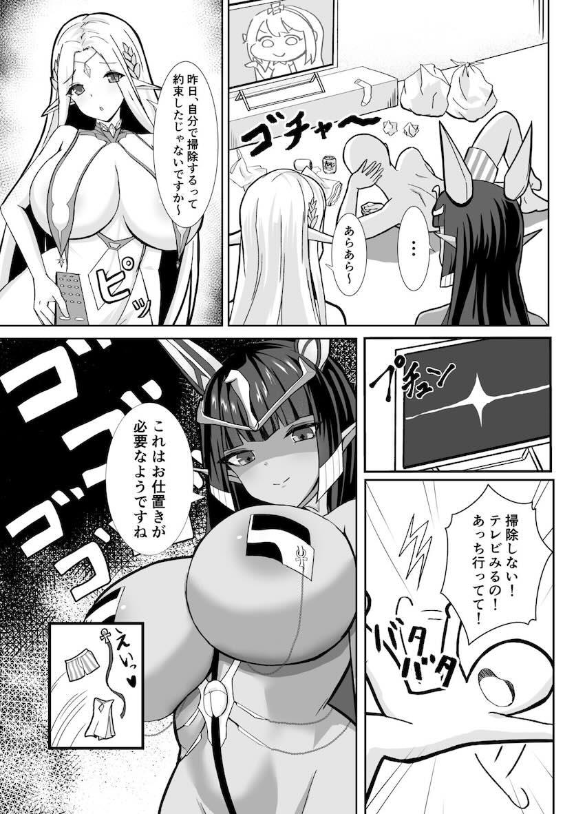 爆乳むちむちママンコンビにキンタマ空になるまで搾精され続ける3Pセックス <> 004