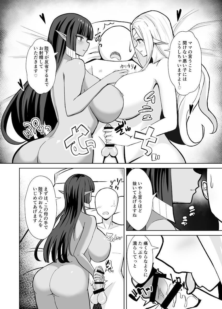 爆乳むちむちママンコンビにキンタマ空になるまで搾精され続ける3Pセックス <> 005