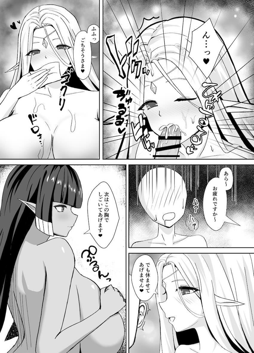 爆乳むちむちママンコンビにキンタマ空になるまで搾精され続ける3Pセックス <> 008
