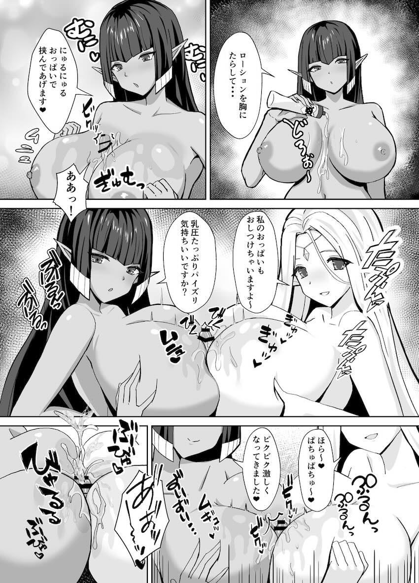 爆乳むちむちママンコンビにキンタマ空になるまで搾精され続ける3Pセックス <> 009