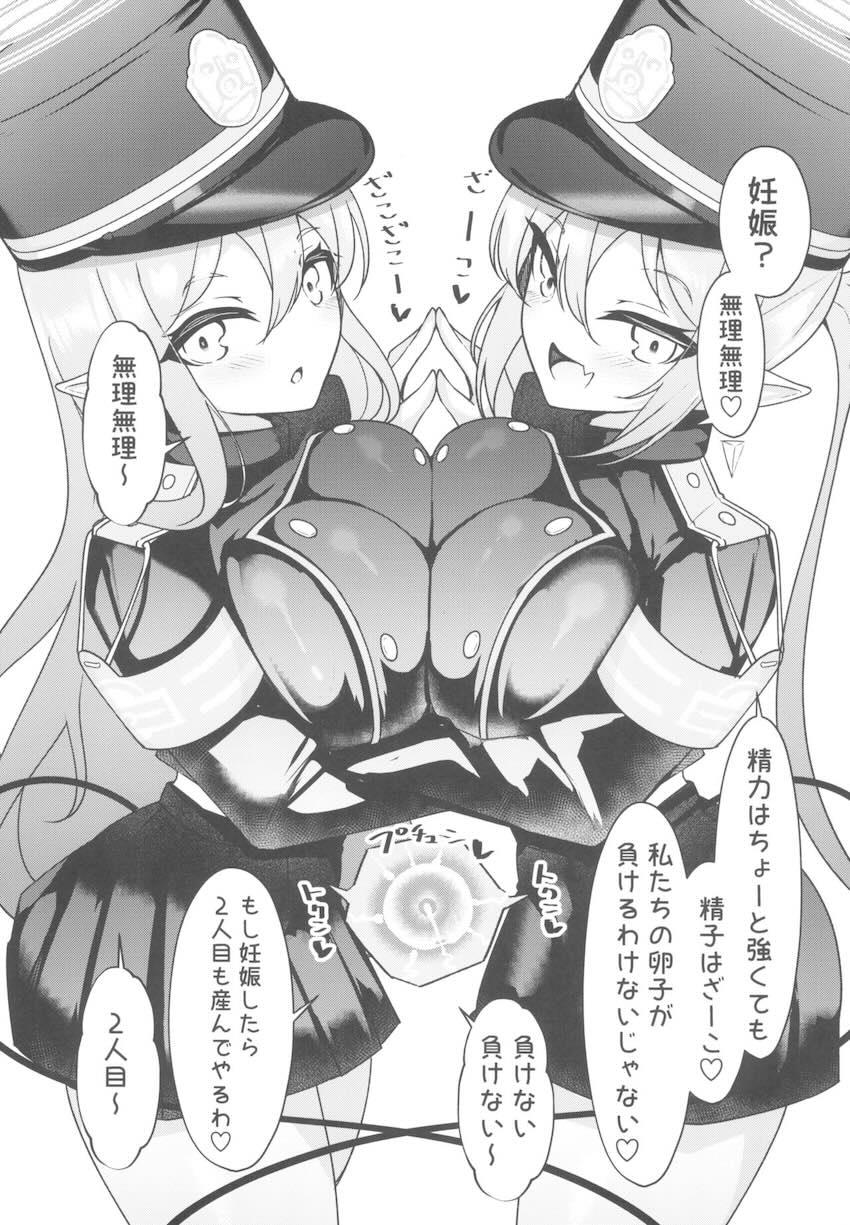 生意気挑発してくるメスガキ双子を孕ませる！ <> 010