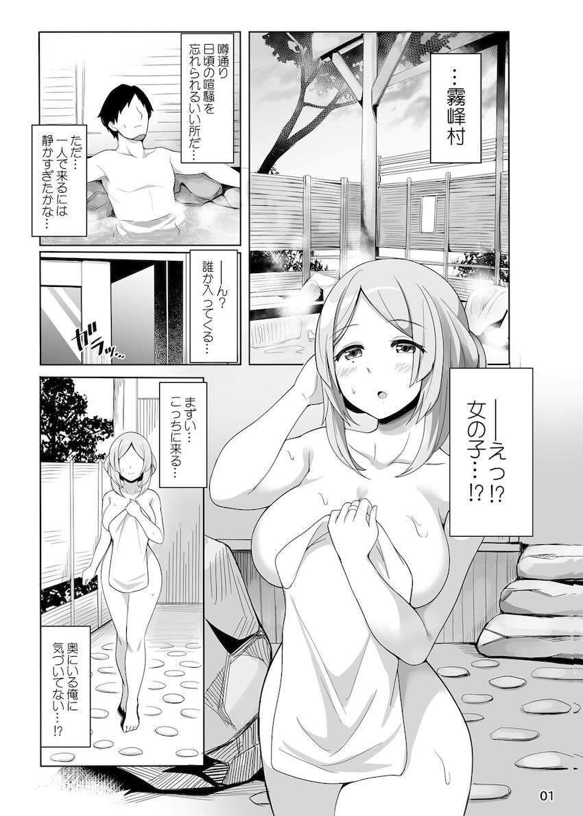 清楚系ドスケベ土岐すなおちゃんが温泉旅館でご奉仕してくれるイチャラブセックス！ <> 002