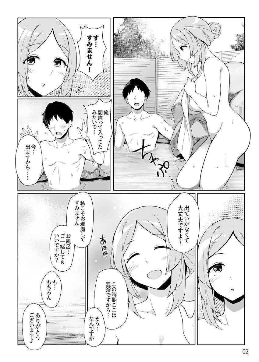 清楚系ドスケベ土岐すなおちゃんが温泉旅館でご奉仕してくれるイチャラブセックス！ <> 003