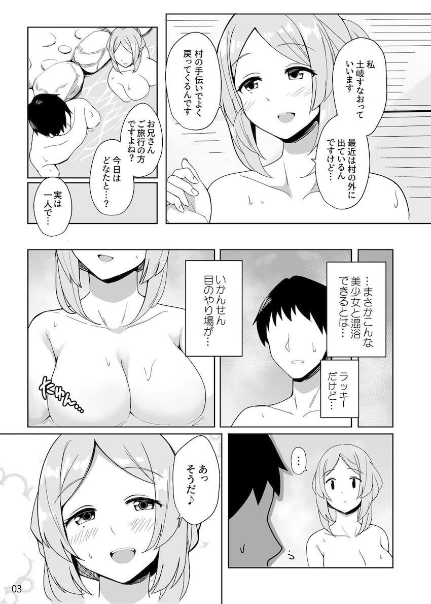 清楚系ドスケベ土岐すなおちゃんが温泉旅館でご奉仕してくれるイチャラブセックス！ <> 004