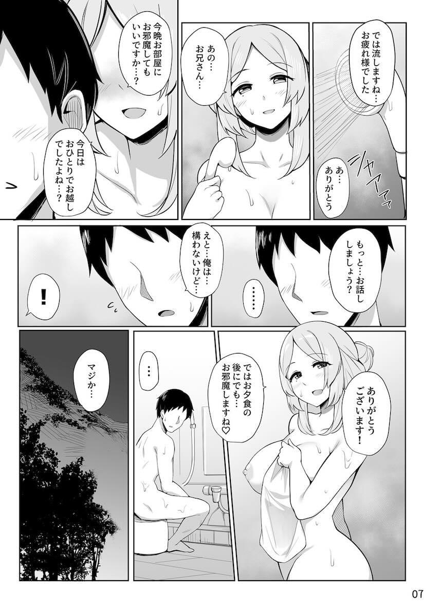 清楚系ドスケベ土岐すなおちゃんが温泉旅館でご奉仕してくれるイチャラブセックス！ <> 008