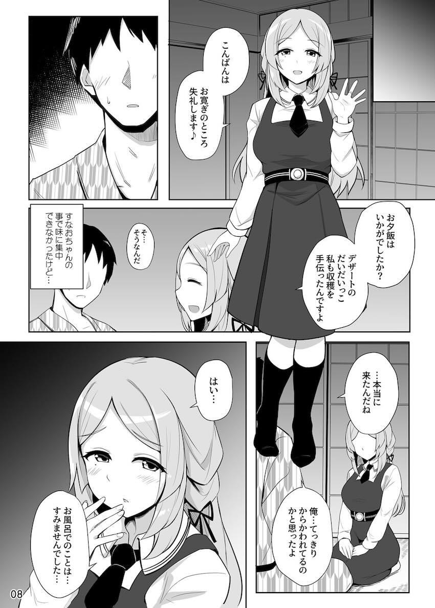 清楚系ドスケベ土岐すなおちゃんが温泉旅館でご奉仕してくれるイチャラブセックス！ <> 009