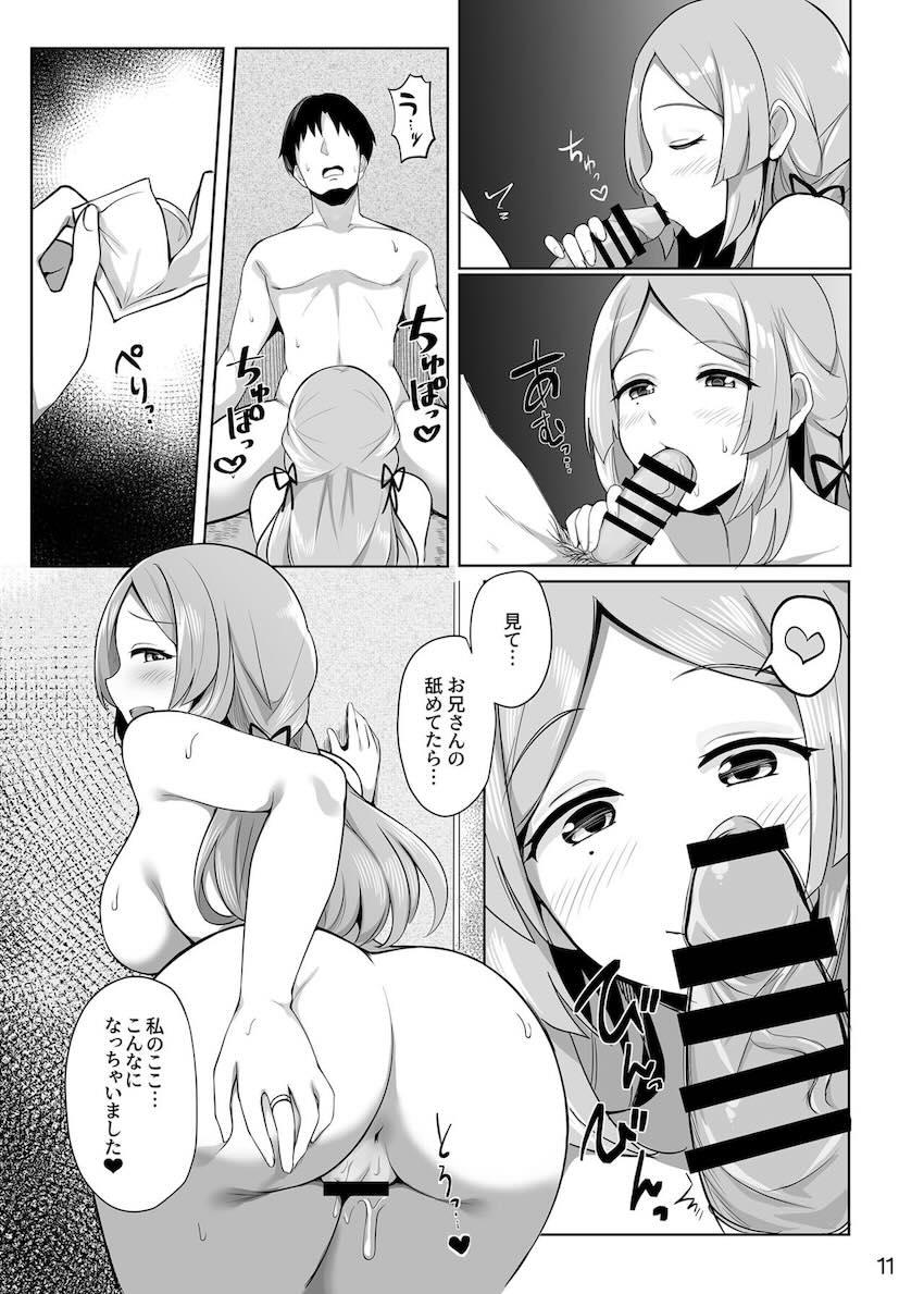 清楚系ドスケベ土岐すなおちゃんが温泉旅館でご奉仕してくれるイチャラブセックス！ <> 012
