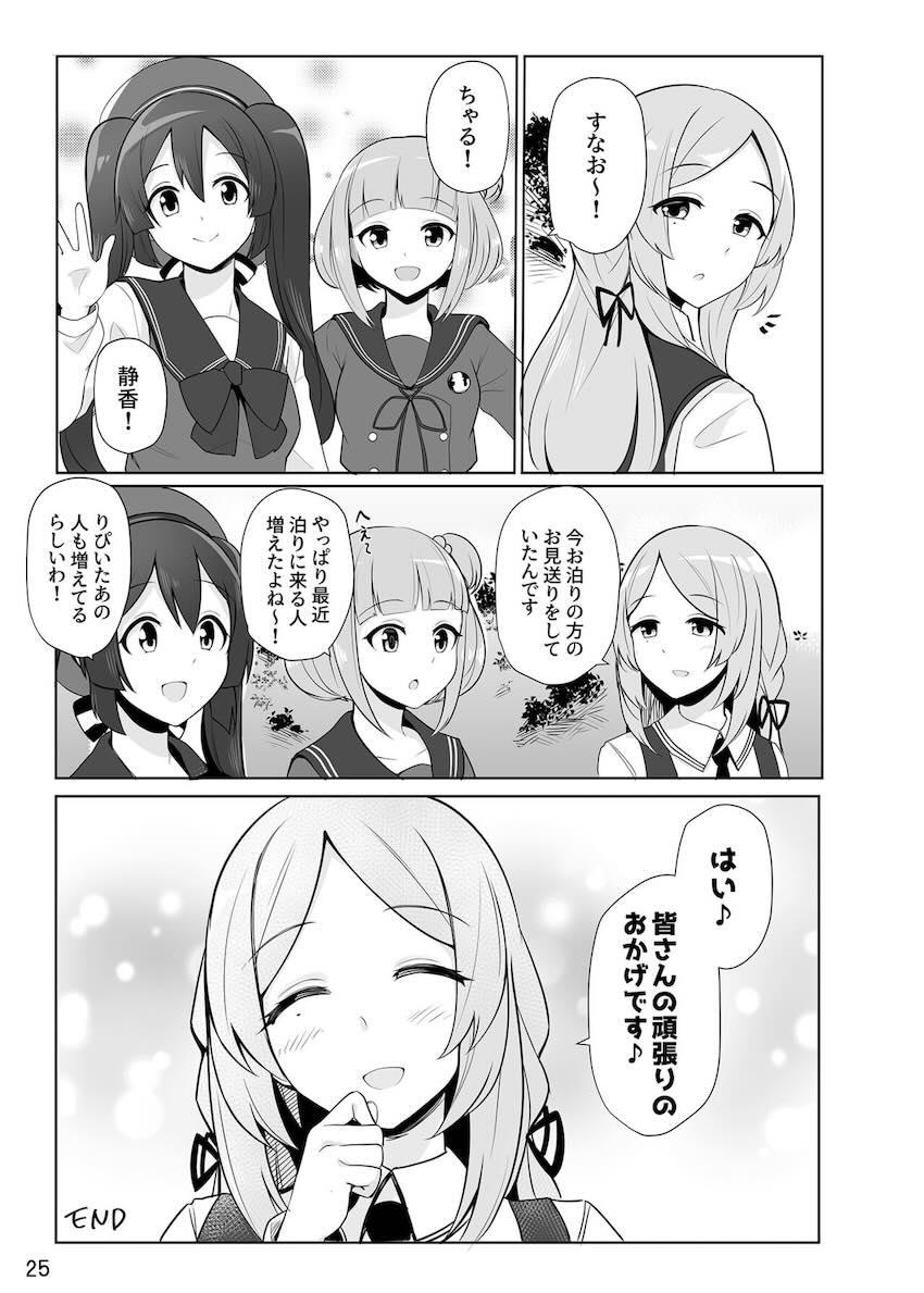 清楚系ドスケベ土岐すなおちゃんが温泉旅館でご奉仕してくれるイチャラブセックス！ <> 026