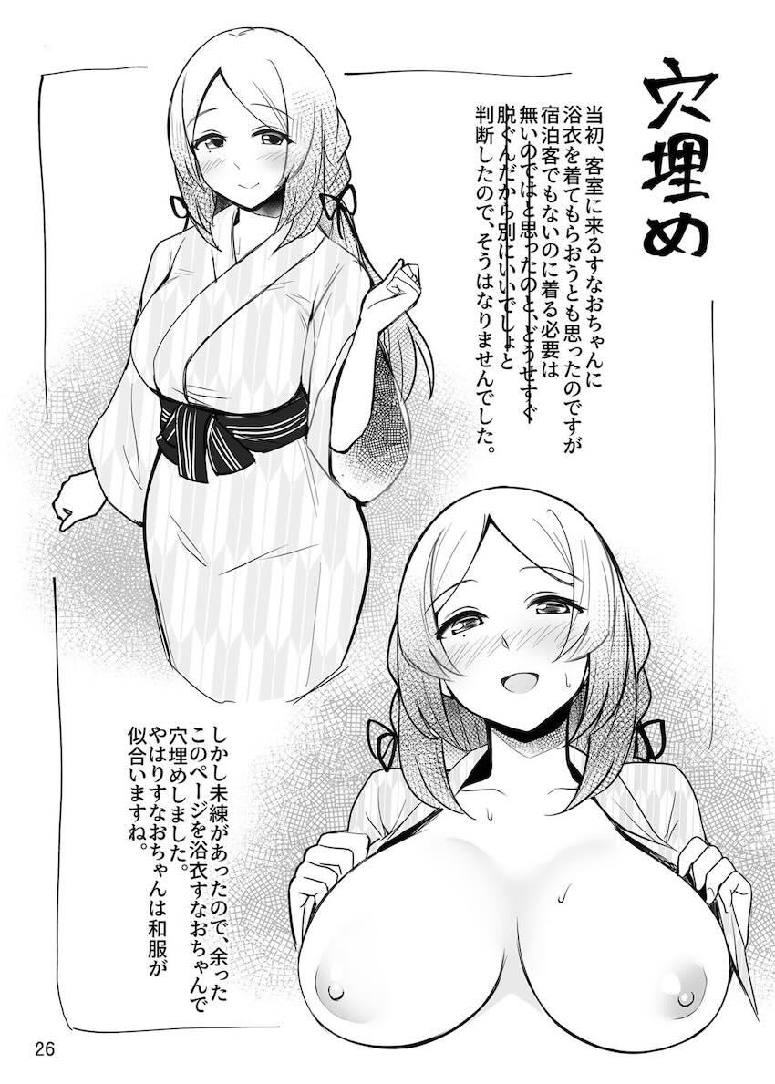 清楚系ドスケベ土岐すなおちゃんが温泉旅館でご奉仕してくれるイチャラブセックス！ <> 027