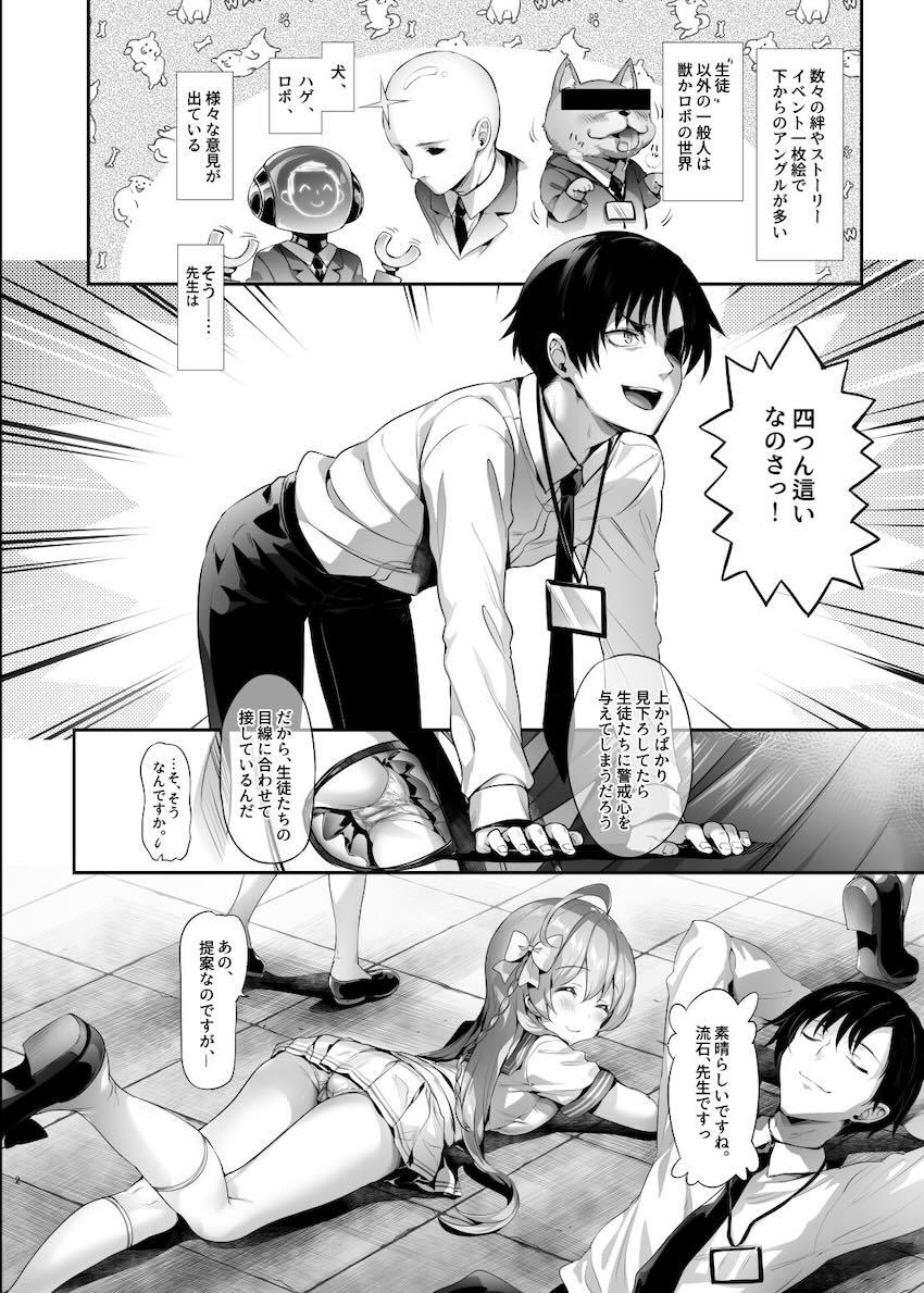 生意気な生徒にバイブとおちんぽ突っ込んでお仕置きしたい！ <> 002