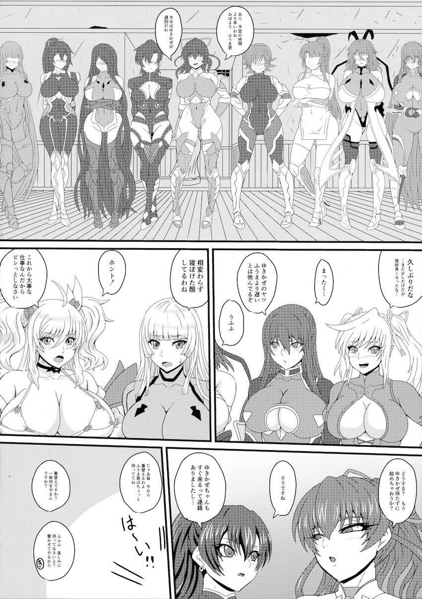 対魔忍たちとハーレム子作りセックス！ <> 003