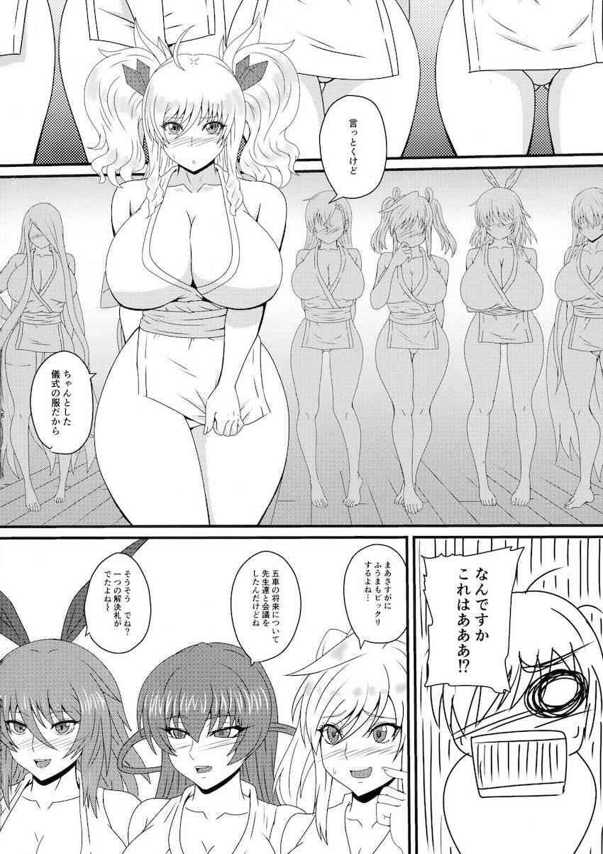 対魔忍たちとハーレム子作りセックス！ <> 005