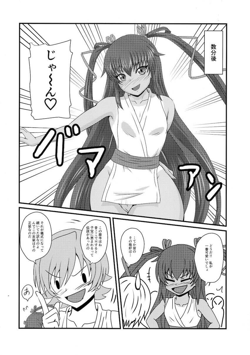 対魔忍たちとハーレム子作りセックス！ <> 007