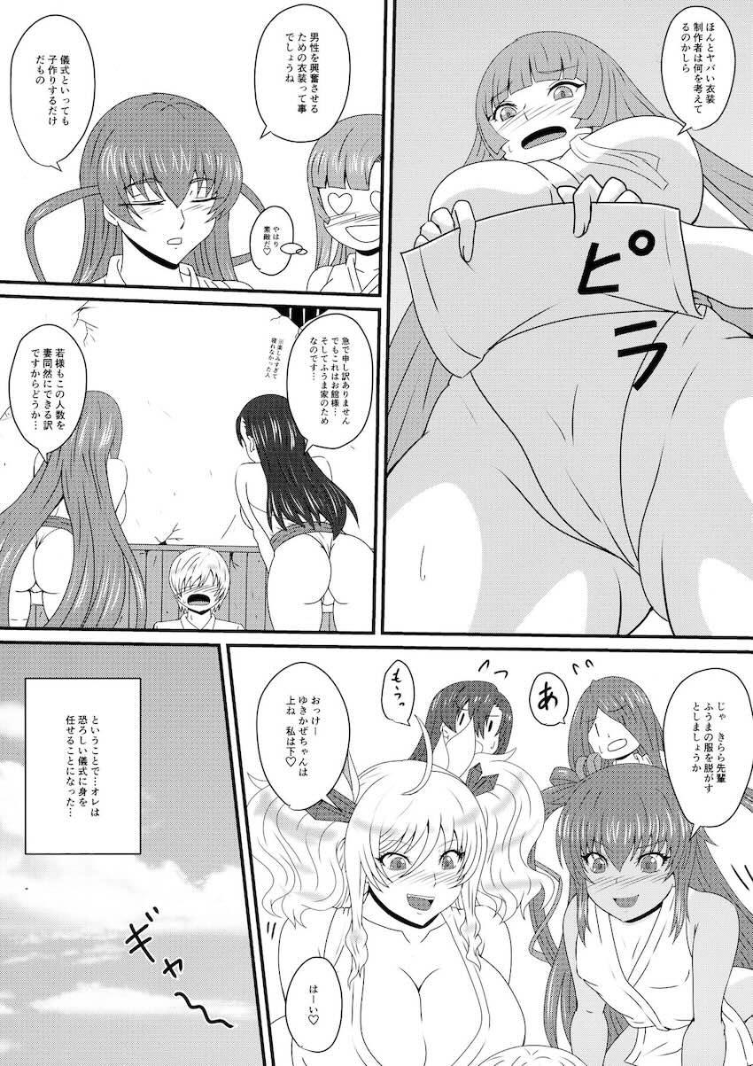 対魔忍たちとハーレム子作りセックス！ <> 008