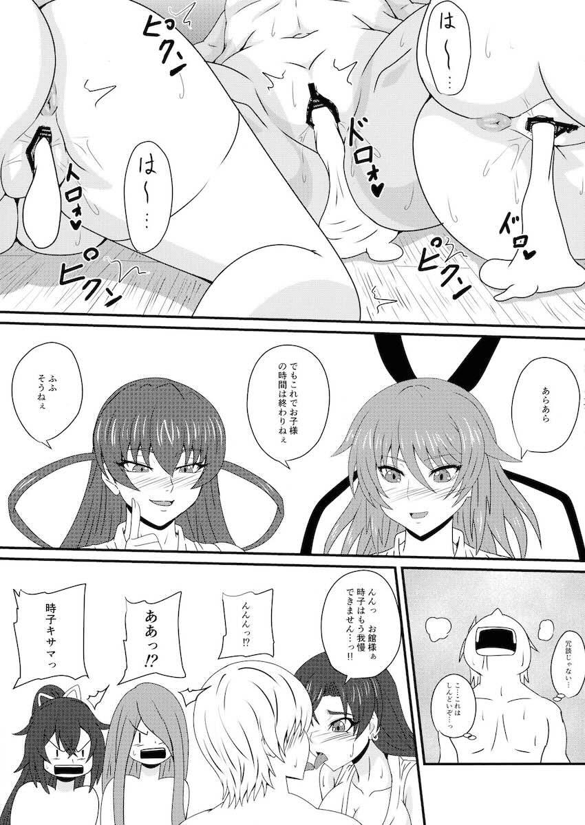 対魔忍たちとハーレム子作りセックス！ <> 016