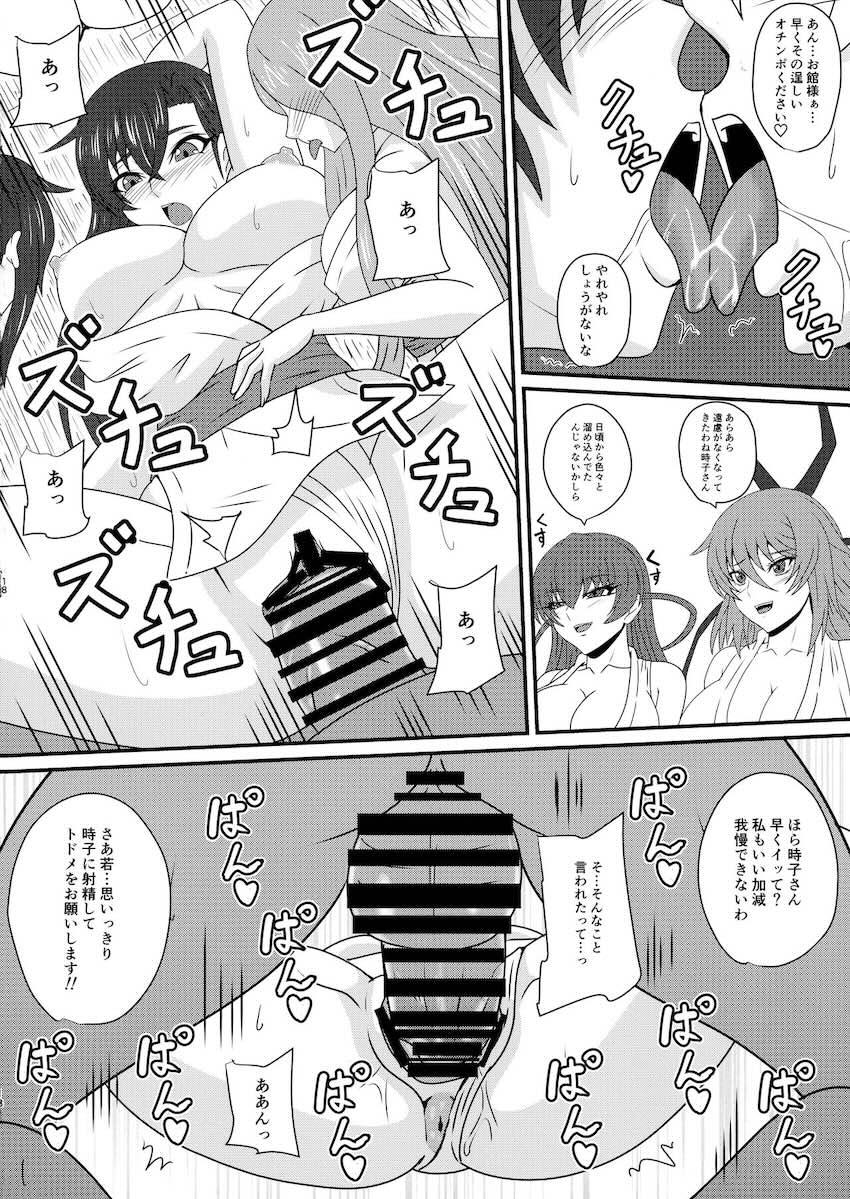 対魔忍たちとハーレム子作りセックス！ <> 017