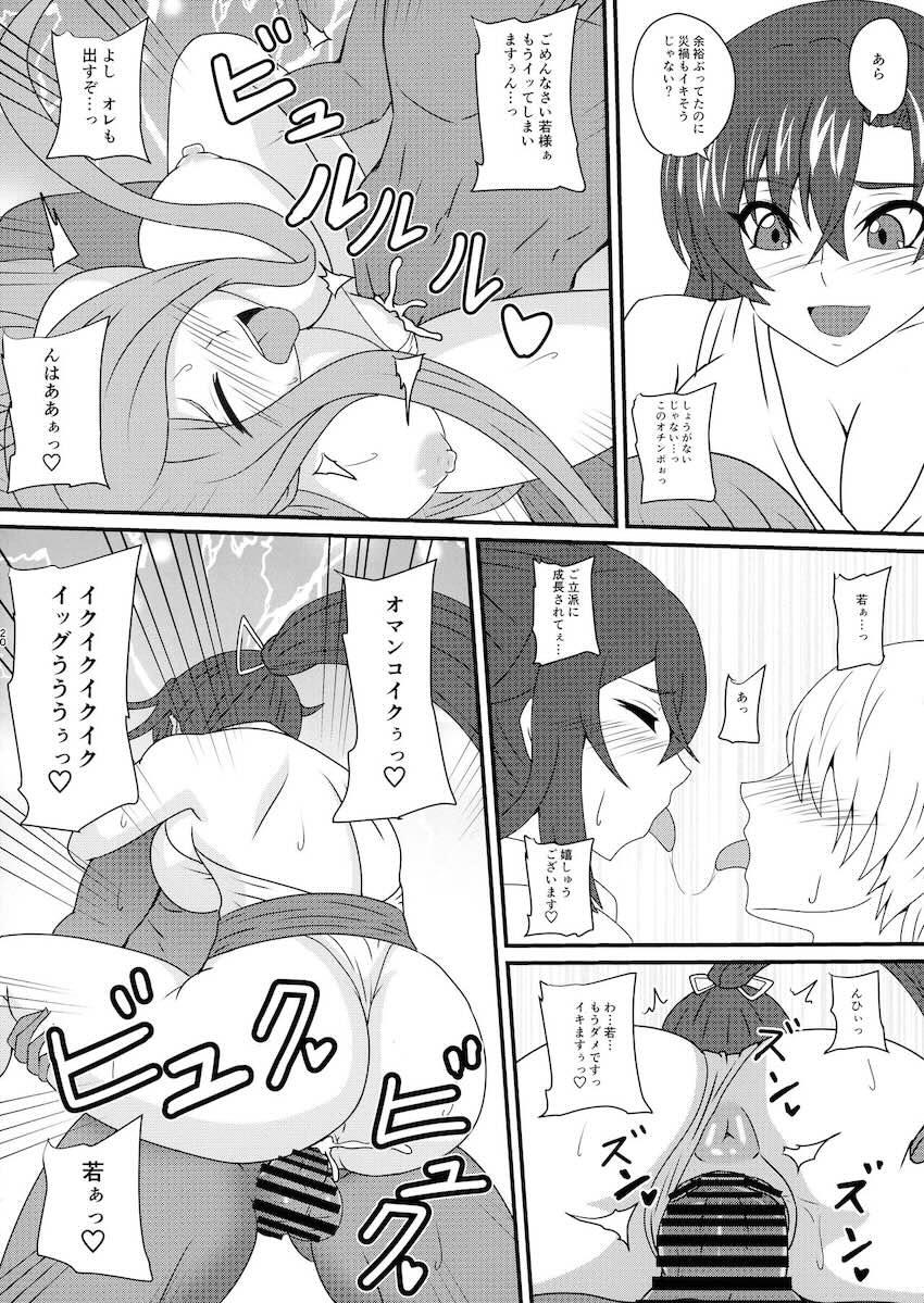 対魔忍たちとハーレム子作りセックス！ <> 019