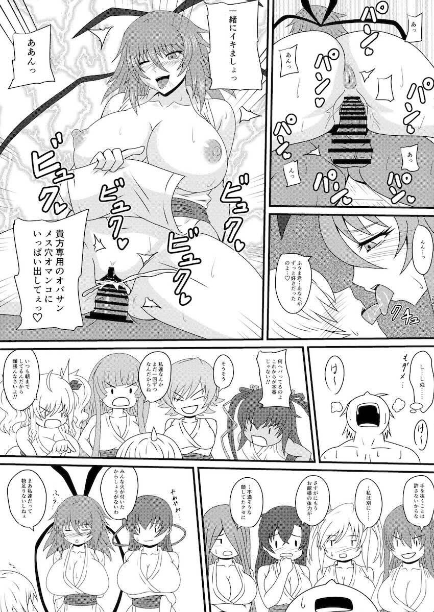 対魔忍たちとハーレム子作りセックス！ <> 022