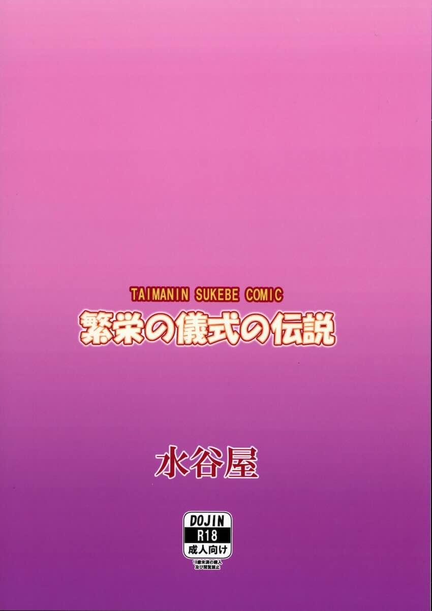 対魔忍たちとハーレム子作りセックス！ <> 030