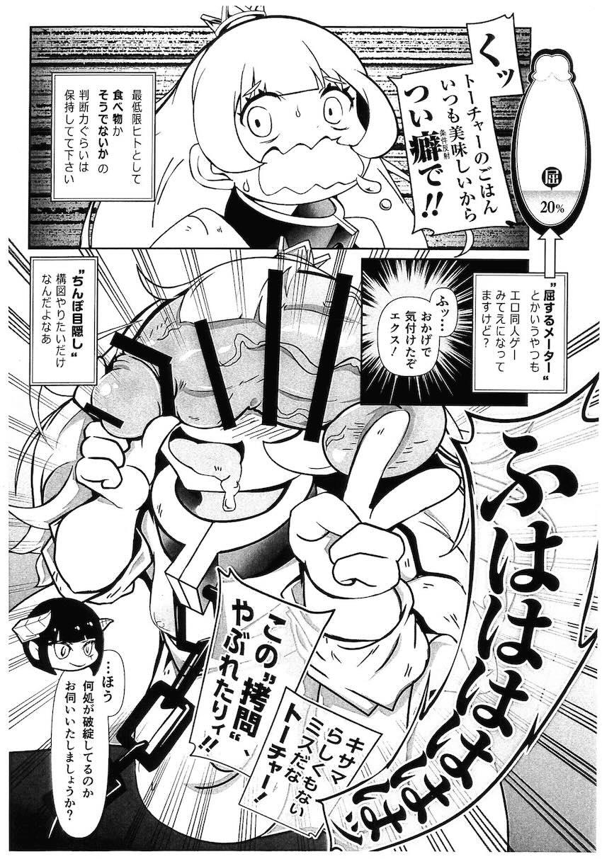 ちんぽはやしてくらしゃいぃぃぃ！ <> 005