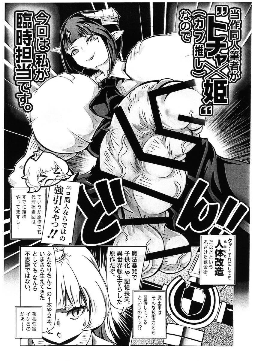 ちんぽはやしてくらしゃいぃぃぃ！ <> 007