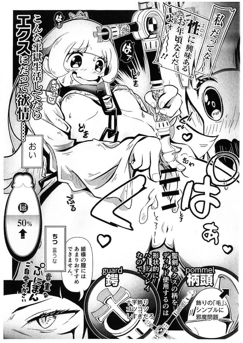 ちんぽはやしてくらしゃいぃぃぃ！ <> 009