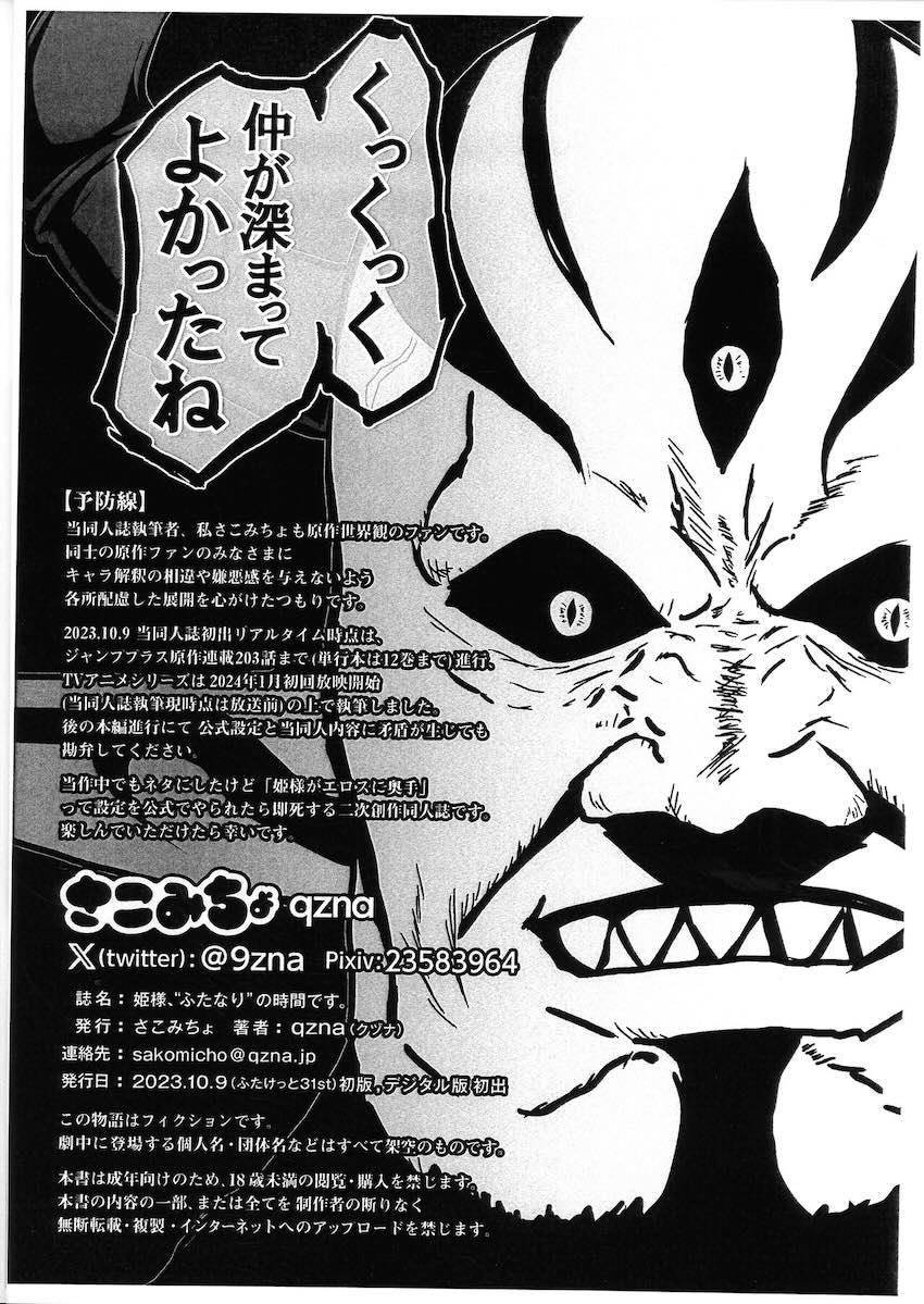 ちんぽはやしてくらしゃいぃぃぃ！ <> 017