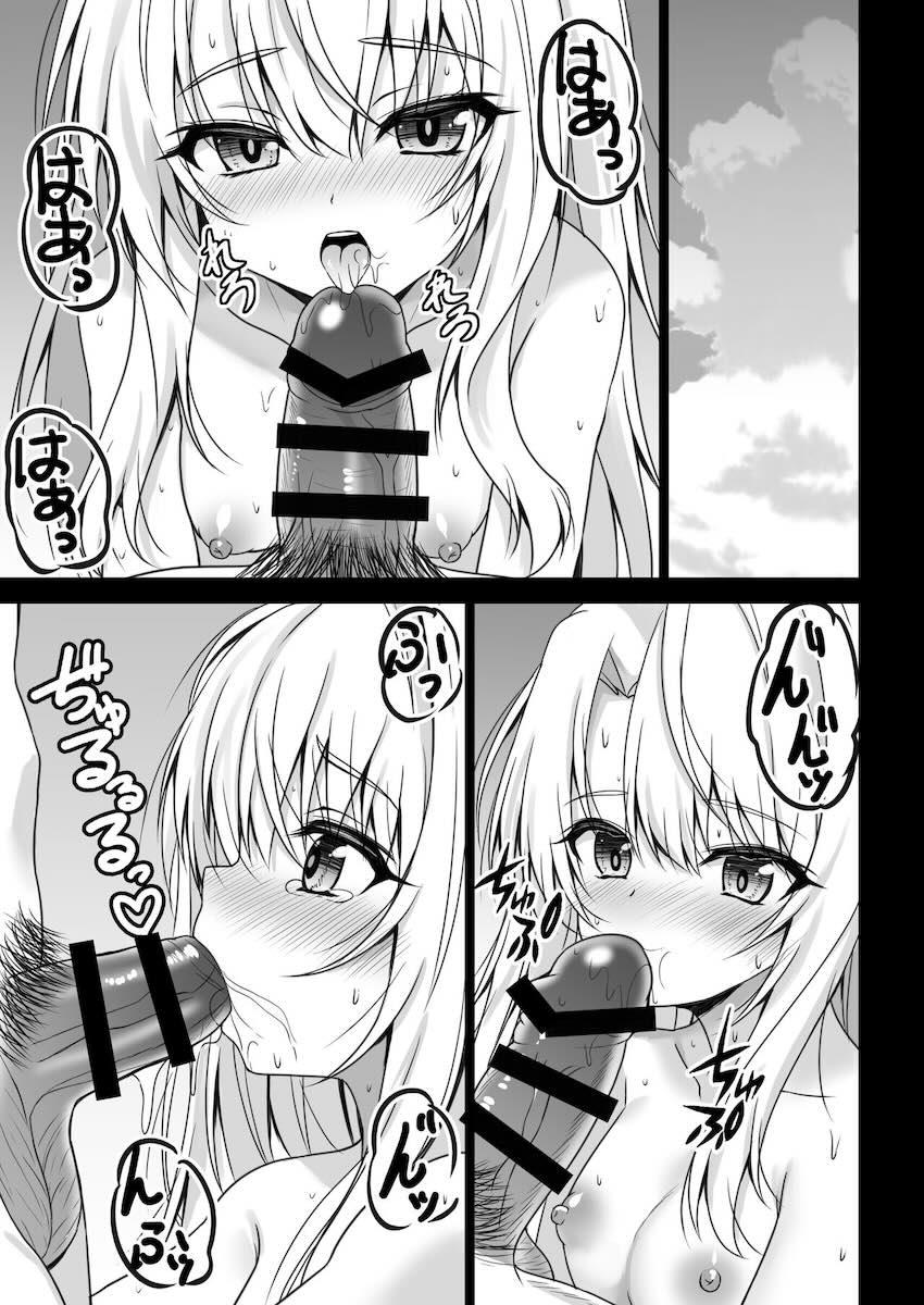 無人島のビーチでイリヤとイチャラブ青姦セックス <> 009