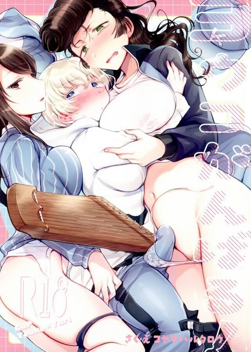 バキバキ発情ふたなりチンポをユリに処理してもらうヨウコ <> 1
